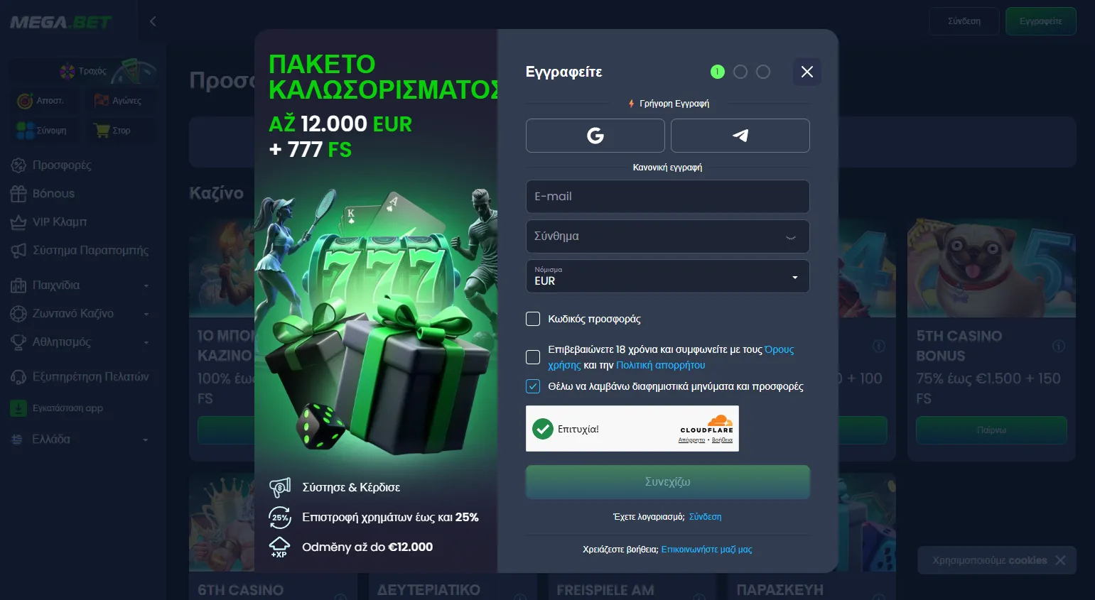 Αρχίστε το παιχνίδι στα καλύτερα online casino στην Ελλάδα: Οδηγός βήμα προς βήμα