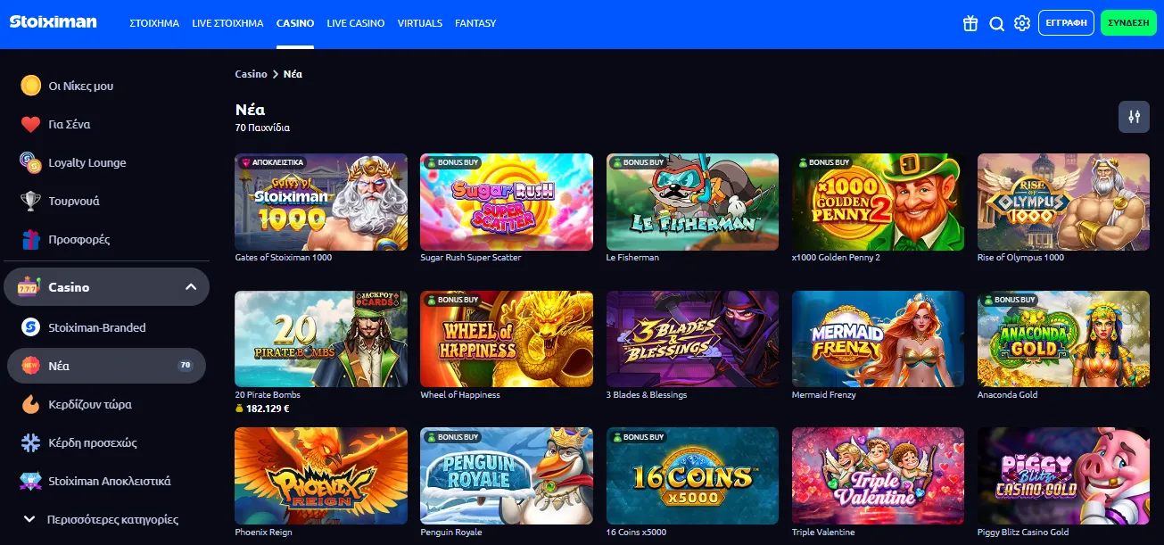 Παιχνίδια στα online casino εξωτερικου