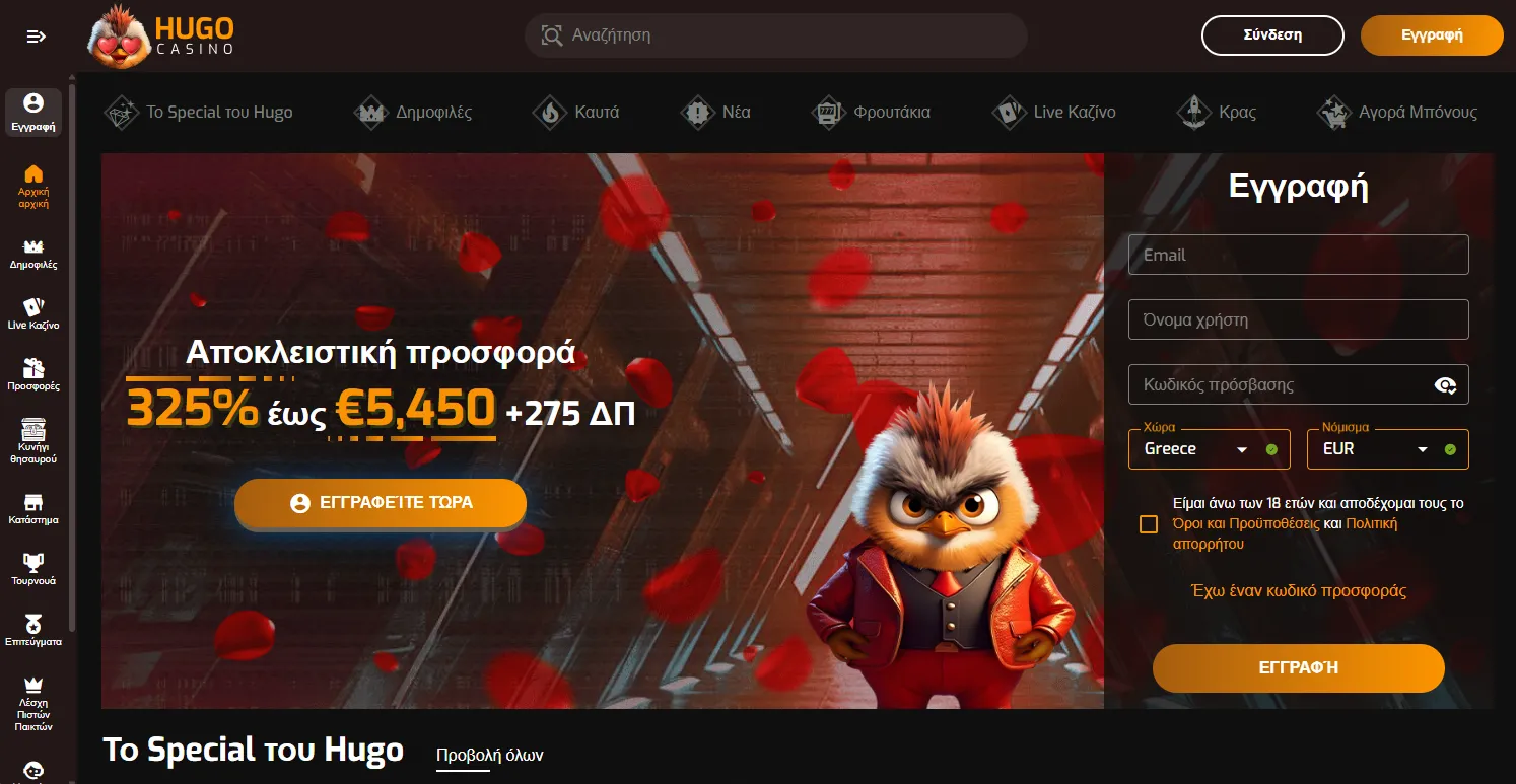 Γιατί να επιλέξετε τα καλυτερα online casino στην Ελλαδα