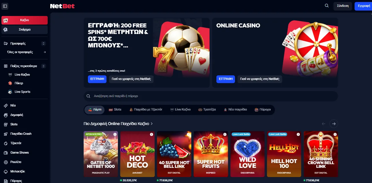 Τι είναι τα online casino εξωτερικου και γιατί τα προτιμούν οι παίκτες