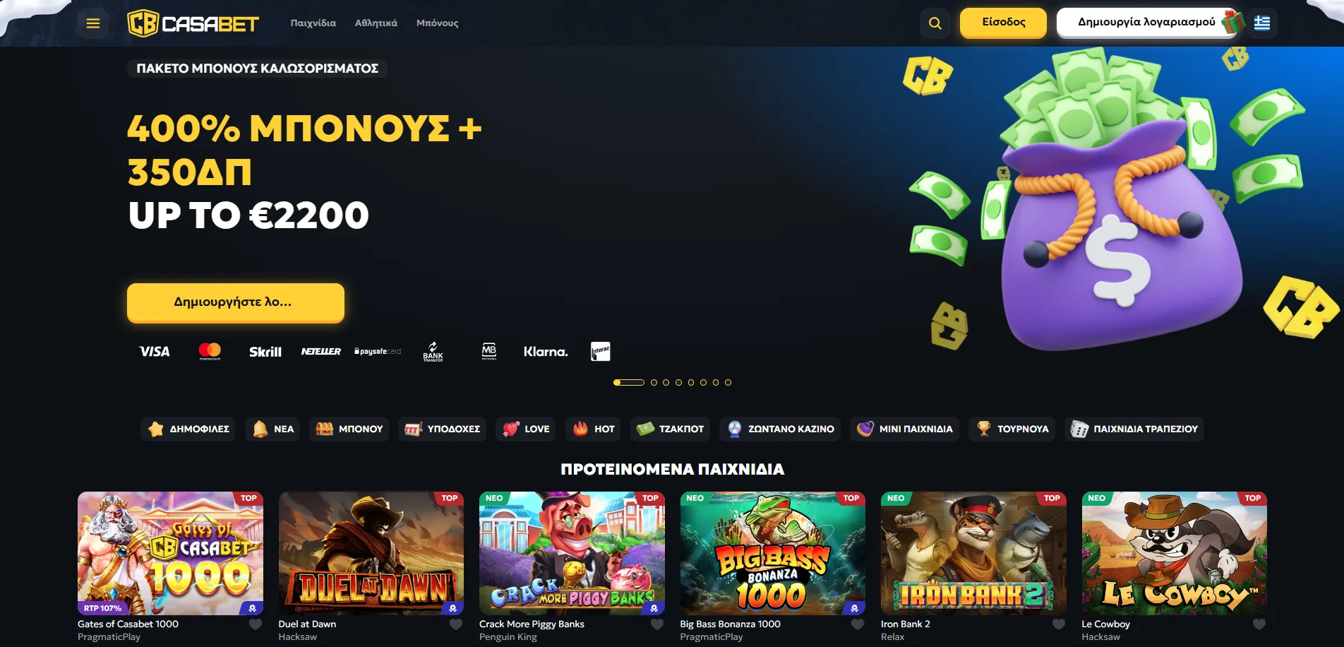 Τι είναι τα καινούργια online casino και γιατί ενδιαφέρουν τους παίκτες