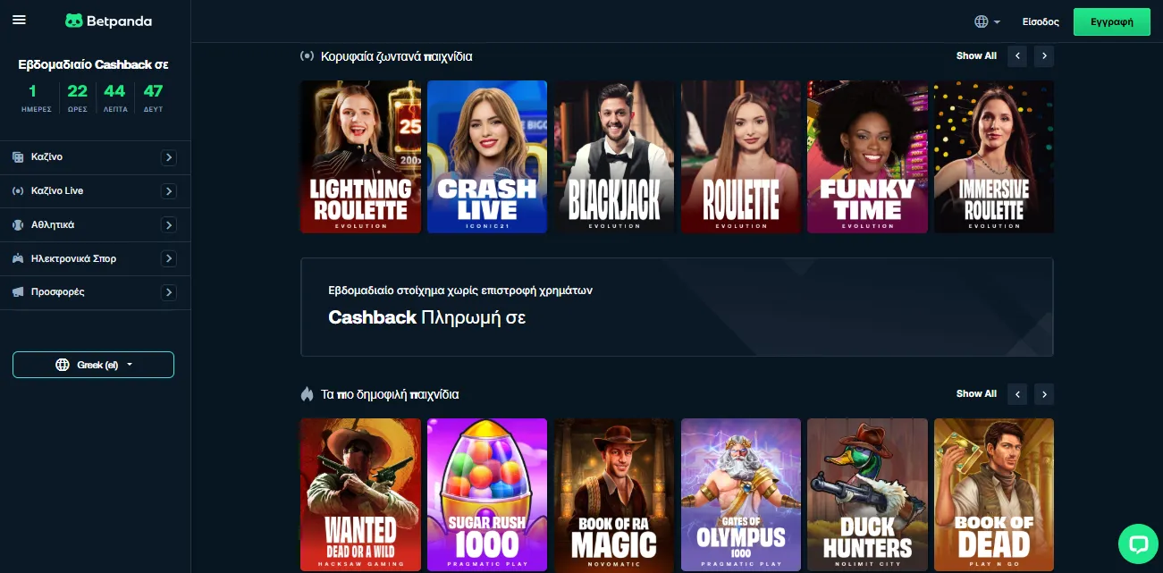 Τα καλυτερα ευρωπαικα online casino