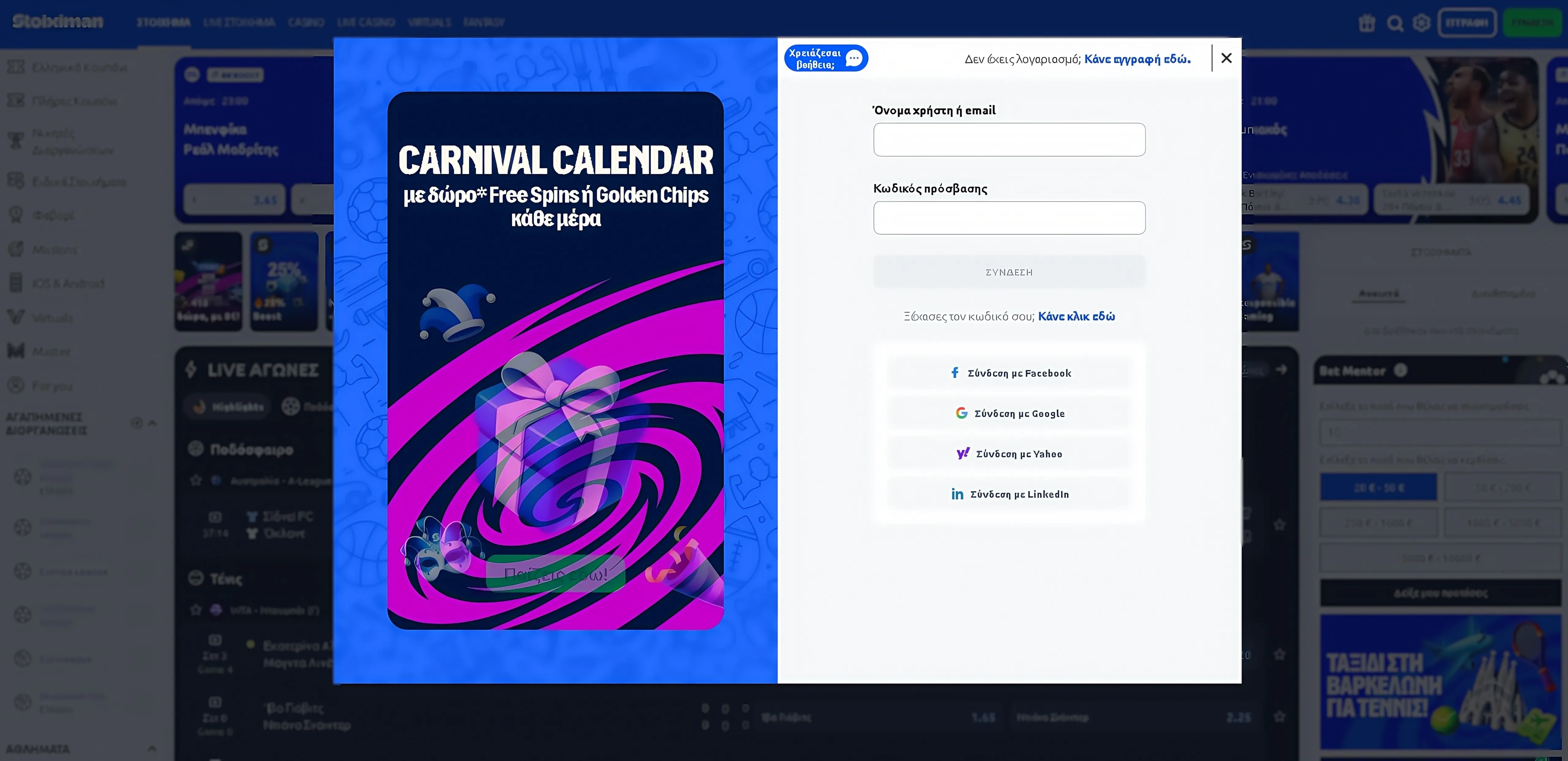 Πώς να ελέγξετε την άδεια ενός online casino νομιμα